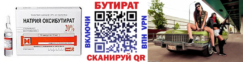 Бутират Butirat  Данков 