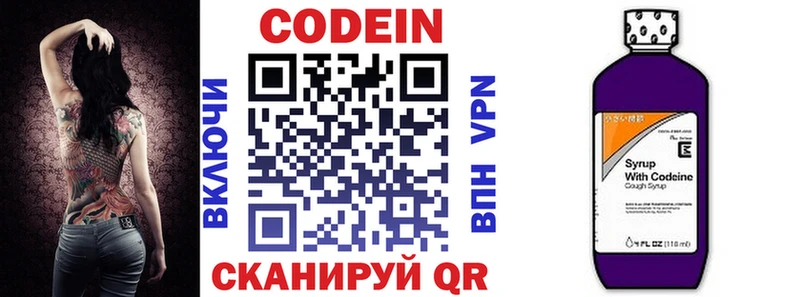 Кодеин напиток Lean (лин)  сколько стоит  Данков 